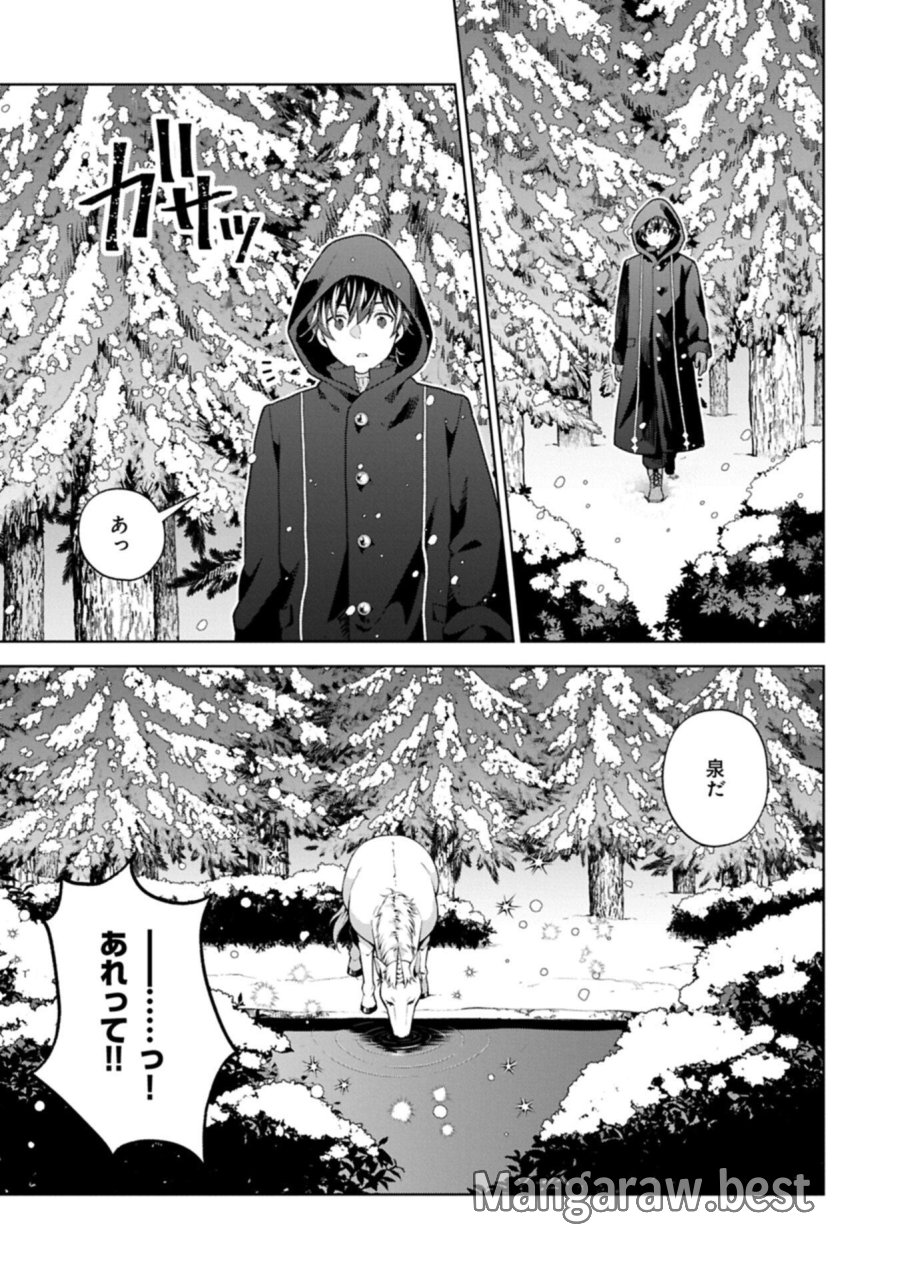 異世界に転移したら山の中だった。反動で強さよりも快適さを選びました。 第40.2話 - Page 3