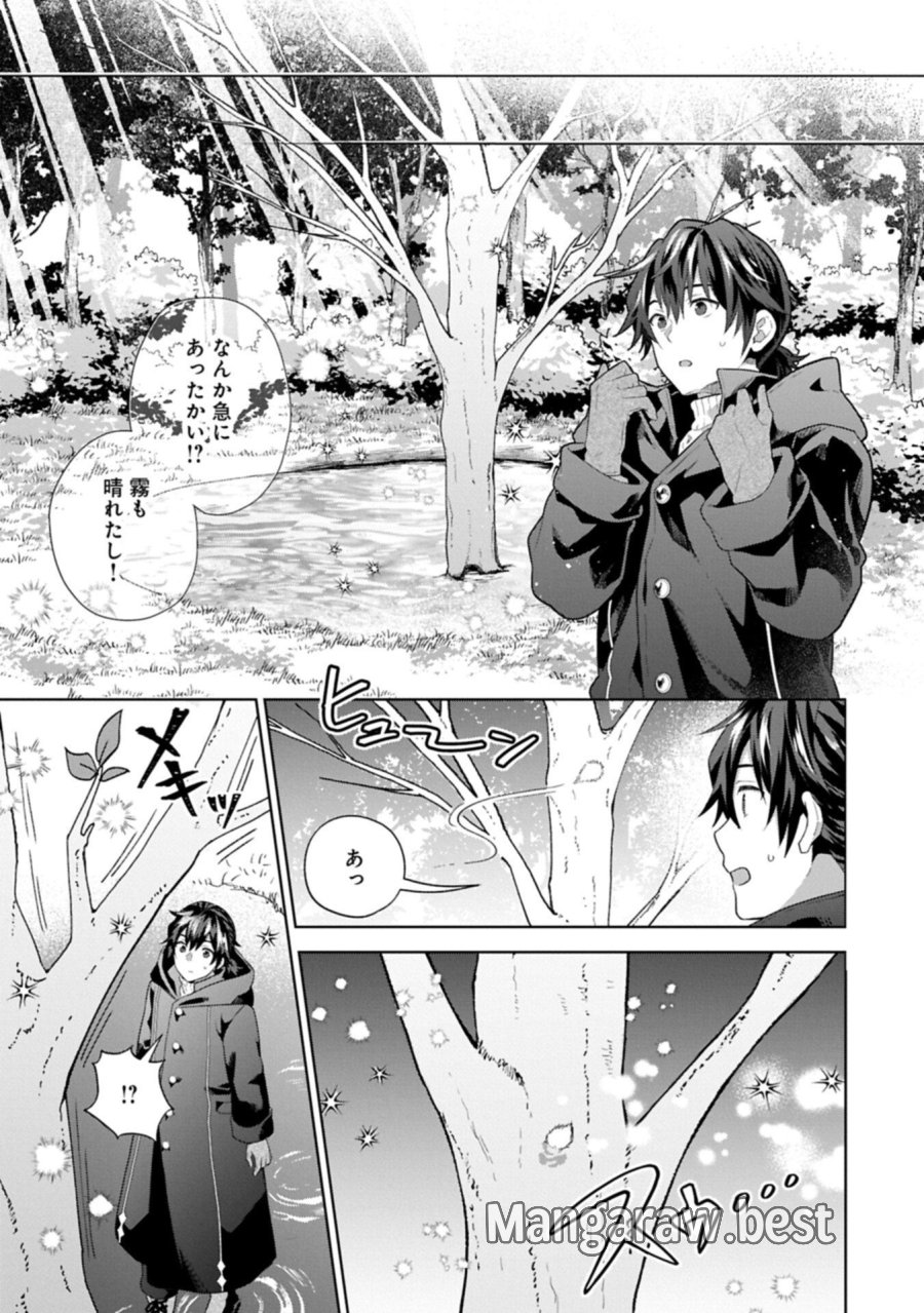 異世界に転移したら山の中だった。反動で強さよりも快適さを選びました。 第40.2話 - Page 7