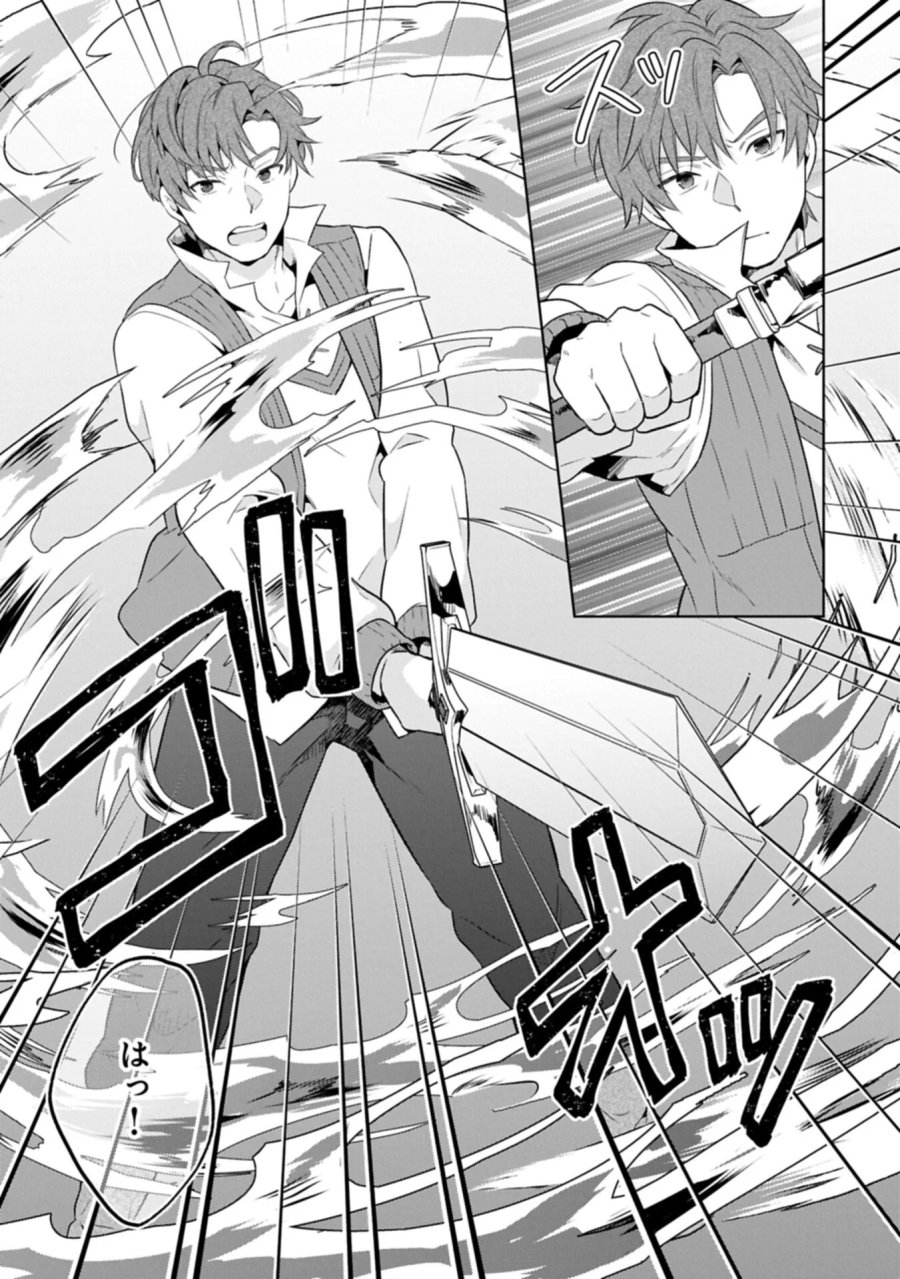 異世界に転移したら山の中だった。反動で強さよりも快適さを選びました。 第42.1話 - Page 13