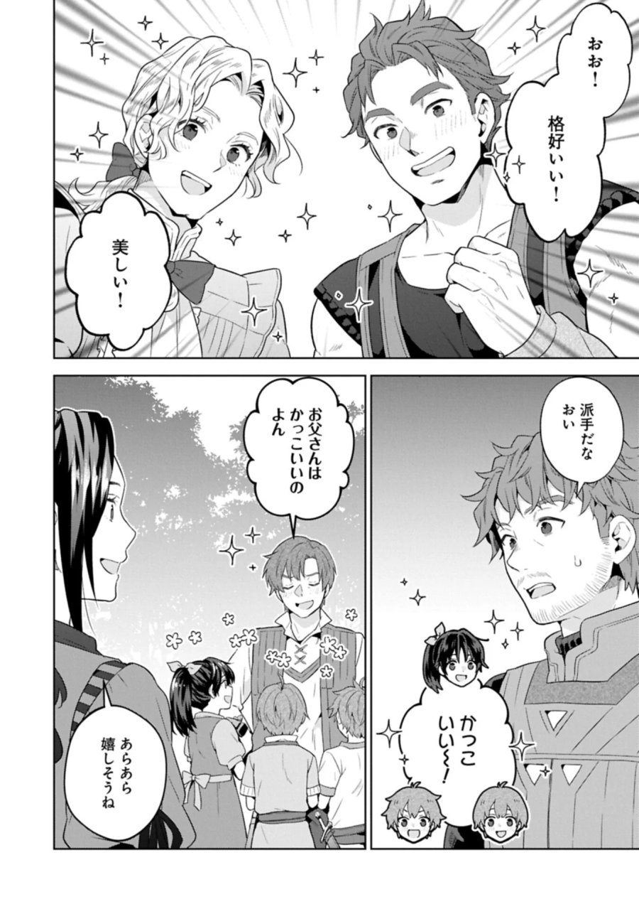異世界に転移したら山の中だった。反動で強さよりも快適さを選びました。 第42.1話 - Page 14