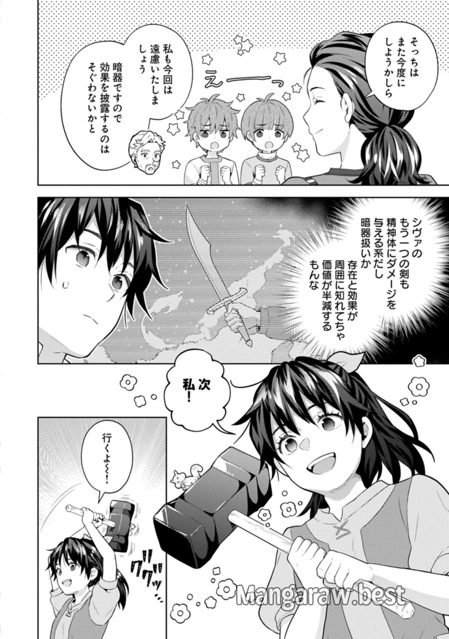 異世界に転移したら山の中だった。反動で強さよりも快適さを選びました。 第42.1話 - Page 16