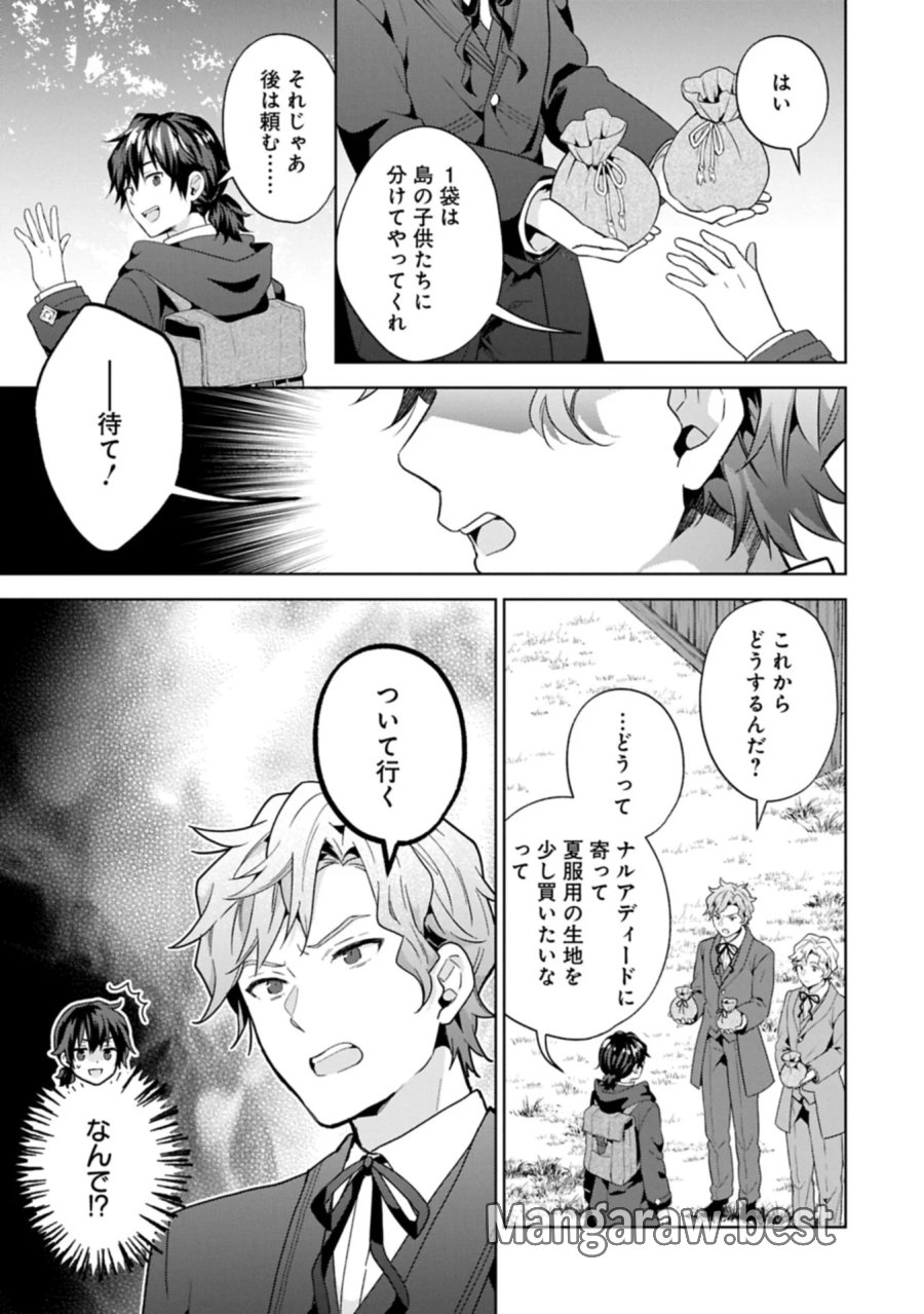 異世界に転移したら山の中だった。反動で強さよりも快適さを選びました。 第42.1話 - Page 5