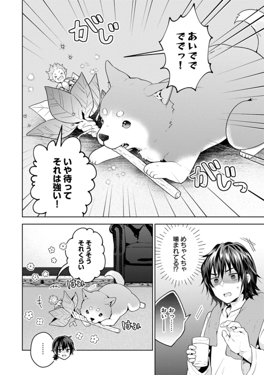 異世界に転移したら山の中だった。反動で強さよりも快適さを選びました。 第41.1話 - Page 10