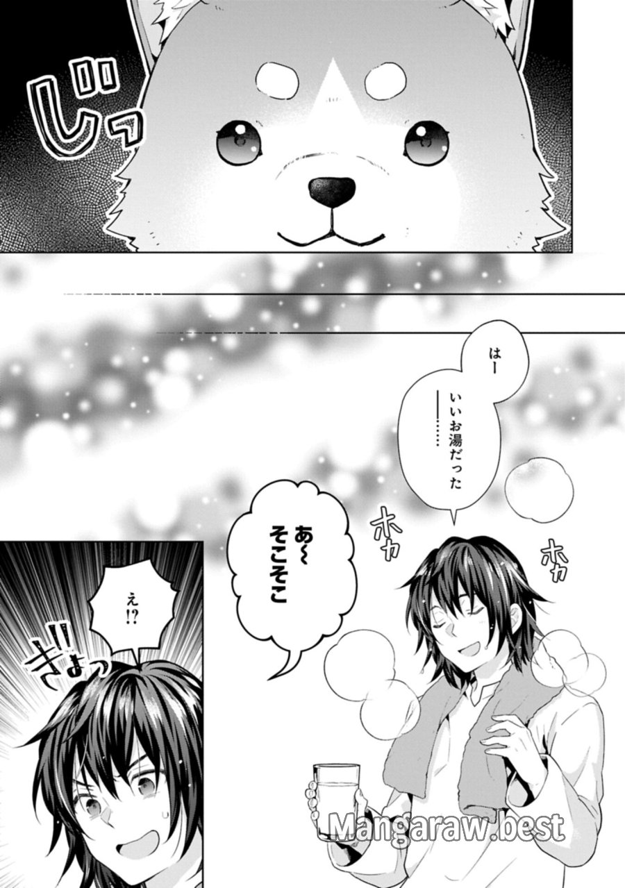 異世界に転移したら山の中だった。反動で強さよりも快適さを選びました。 第41.1話 - Page 9