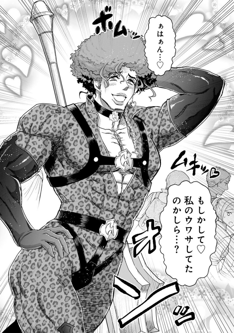 転生したら剣でした 第97話 - Trang 10
