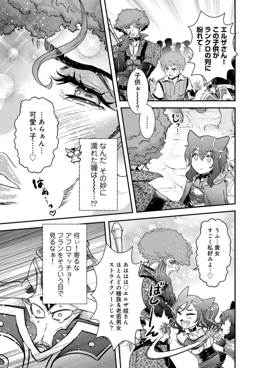 転生したら剣でした 第97話 - Trang 13