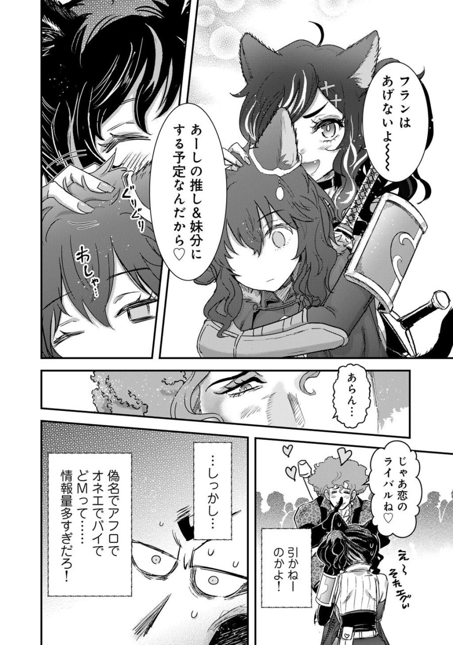 転生したら剣でした 第97話 - Trang 14
