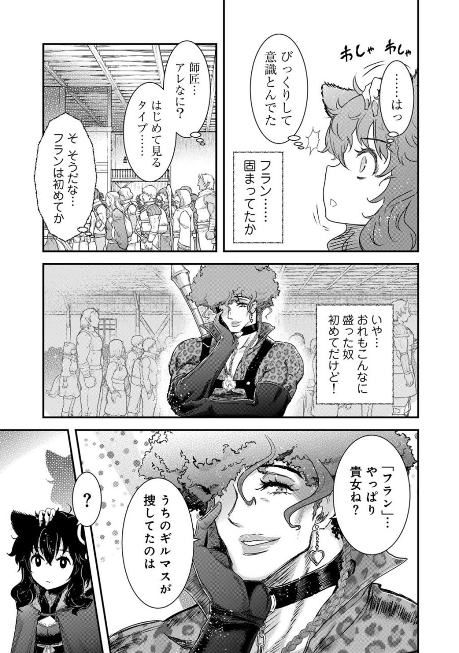 転生したら剣でした 第97話 - Trang 15