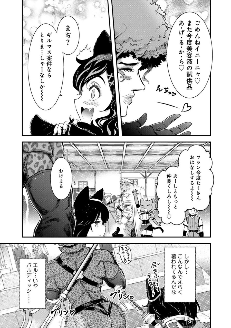 転生したら剣でした 第97話 - Trang 17