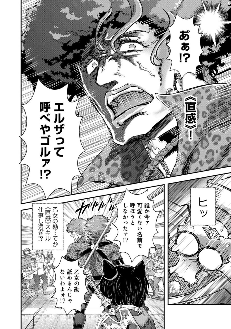 転生したら剣でした 第97話 - Trang 18
