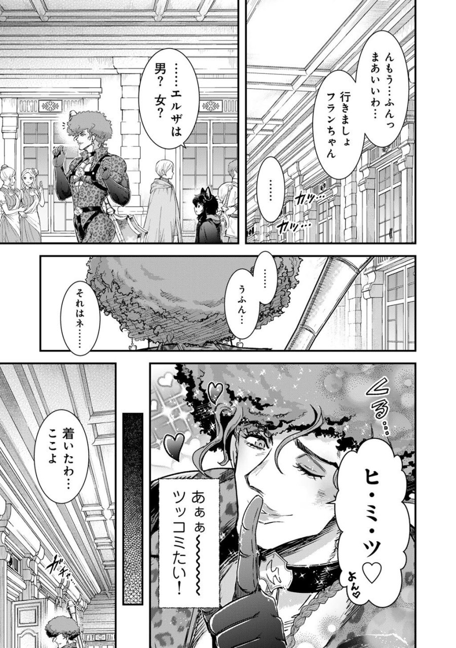 転生したら剣でした 第97話 - Trang 19