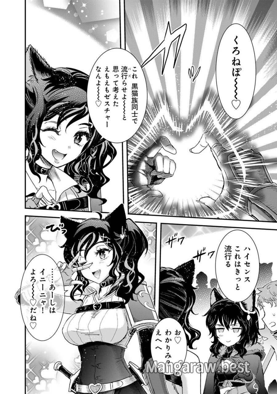 転生したら剣でした 第97話 - Trang 2