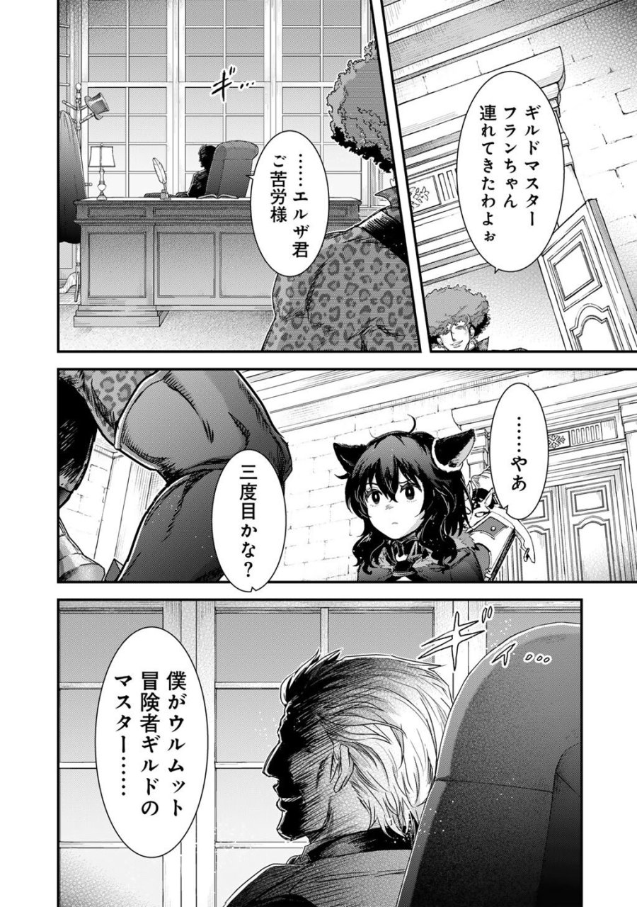 転生したら剣でした 第97話 - Trang 20