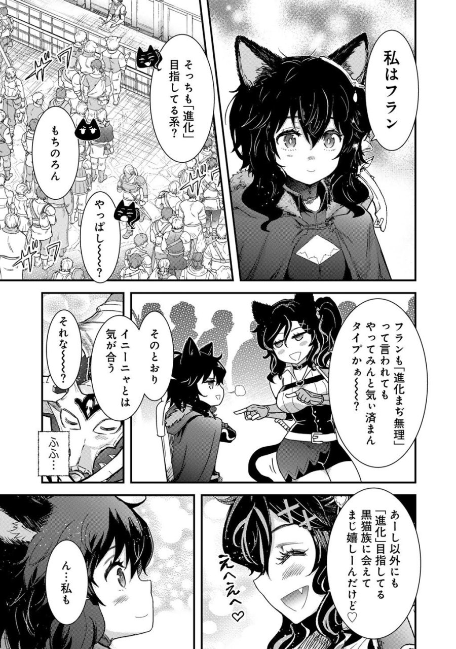 転生したら剣でした 第97話 - Trang 3