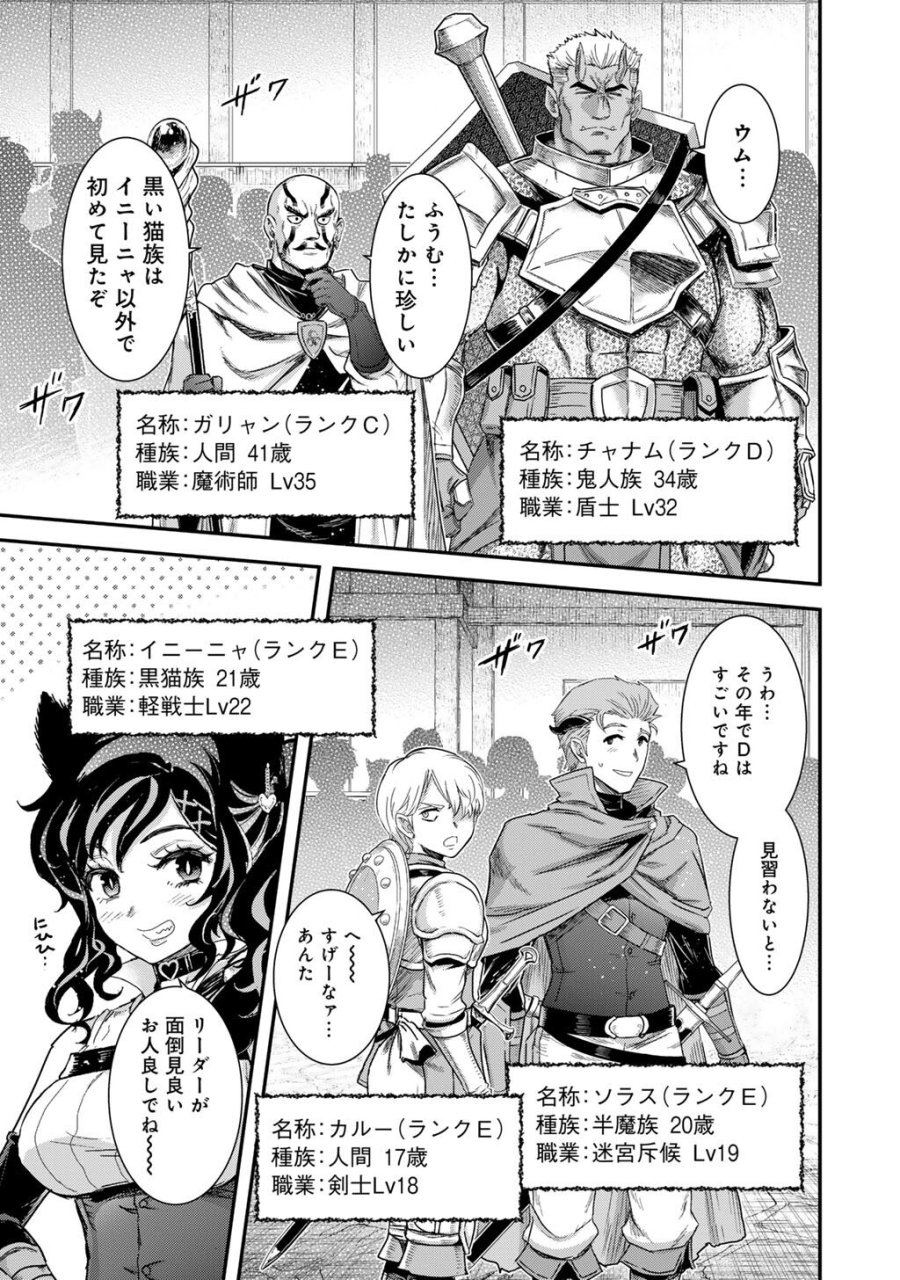 転生したら剣でした 第97話 - Trang 5