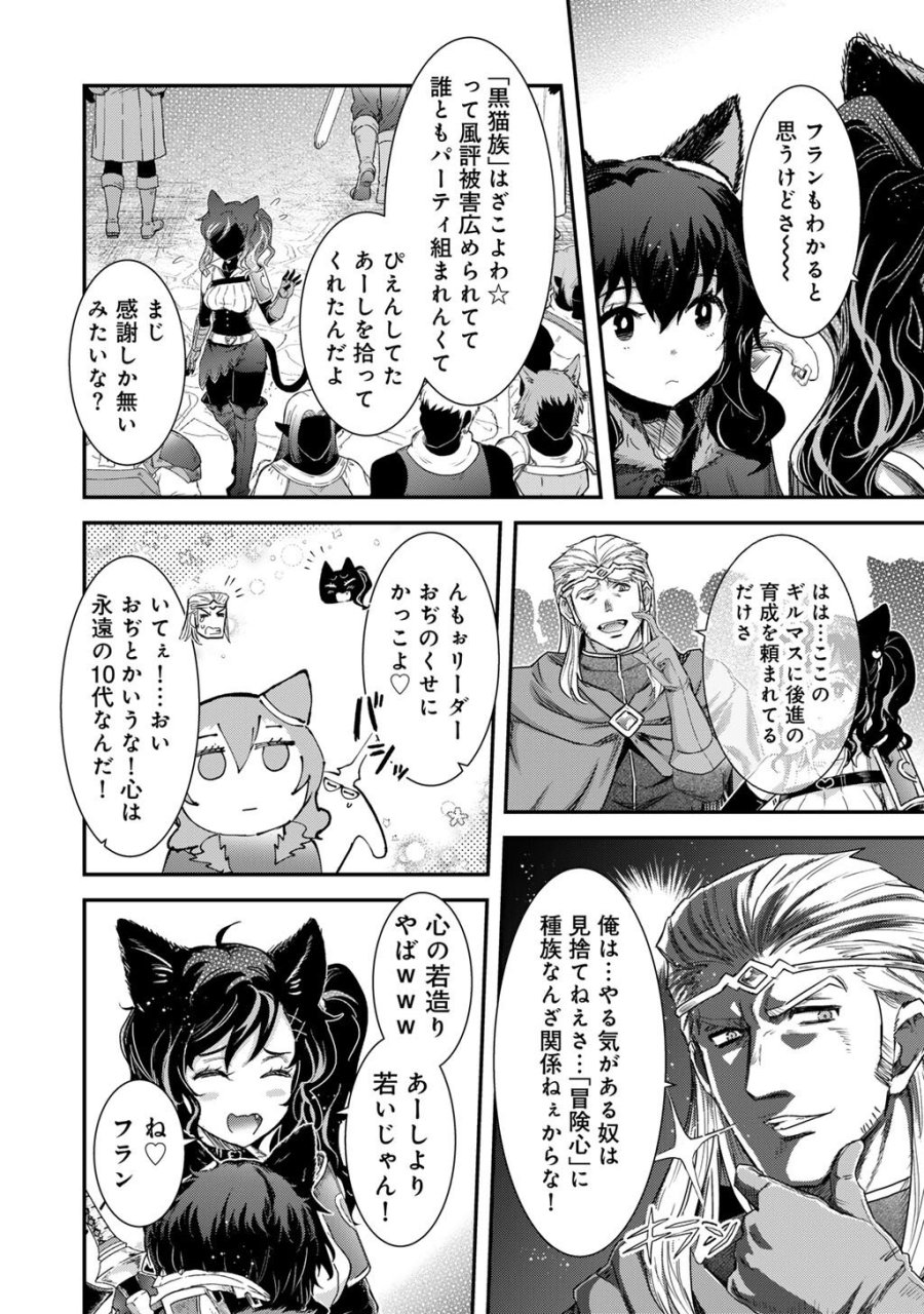 転生したら剣でした 第97話 - Trang 6