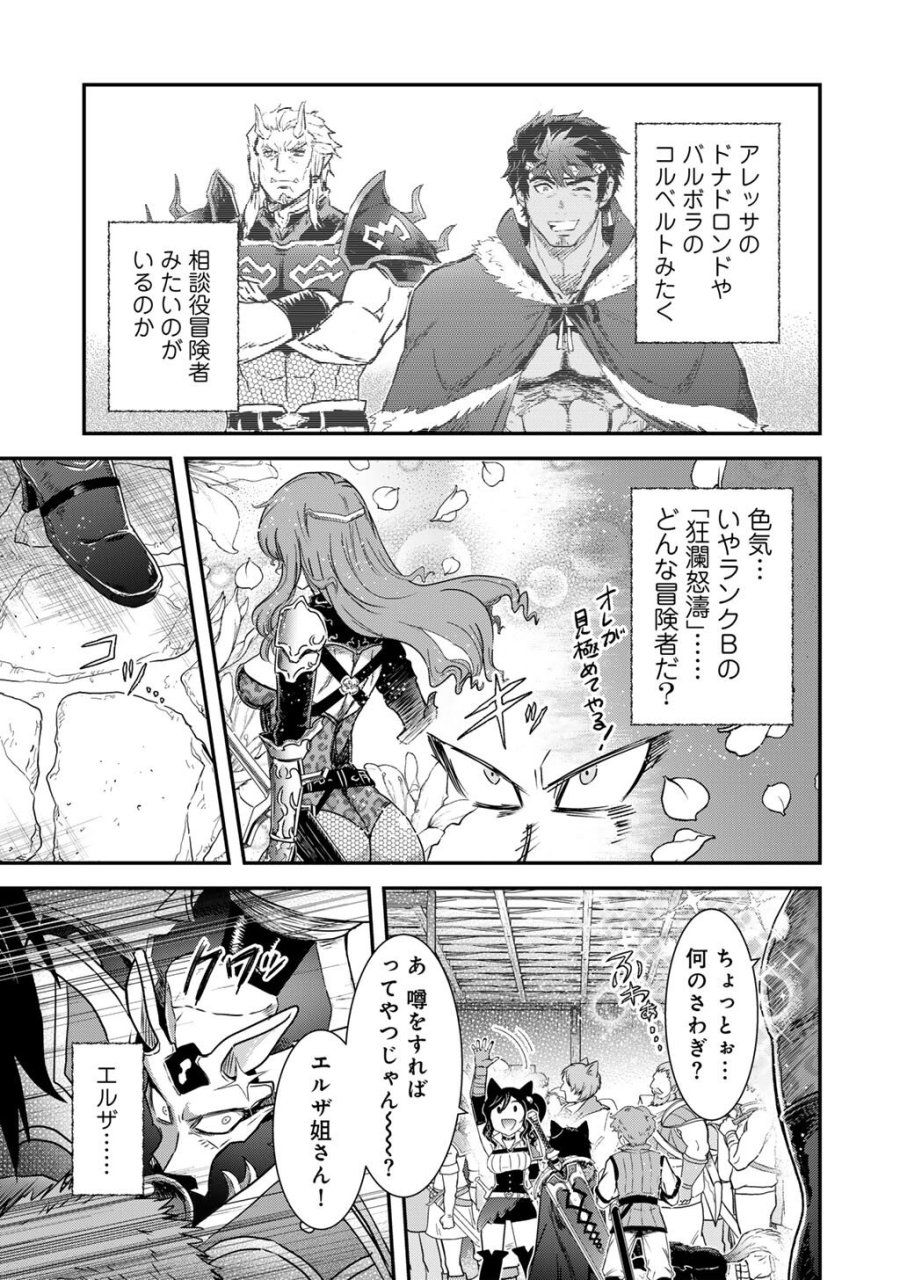 転生したら剣でした 第97話 - Trang 9
