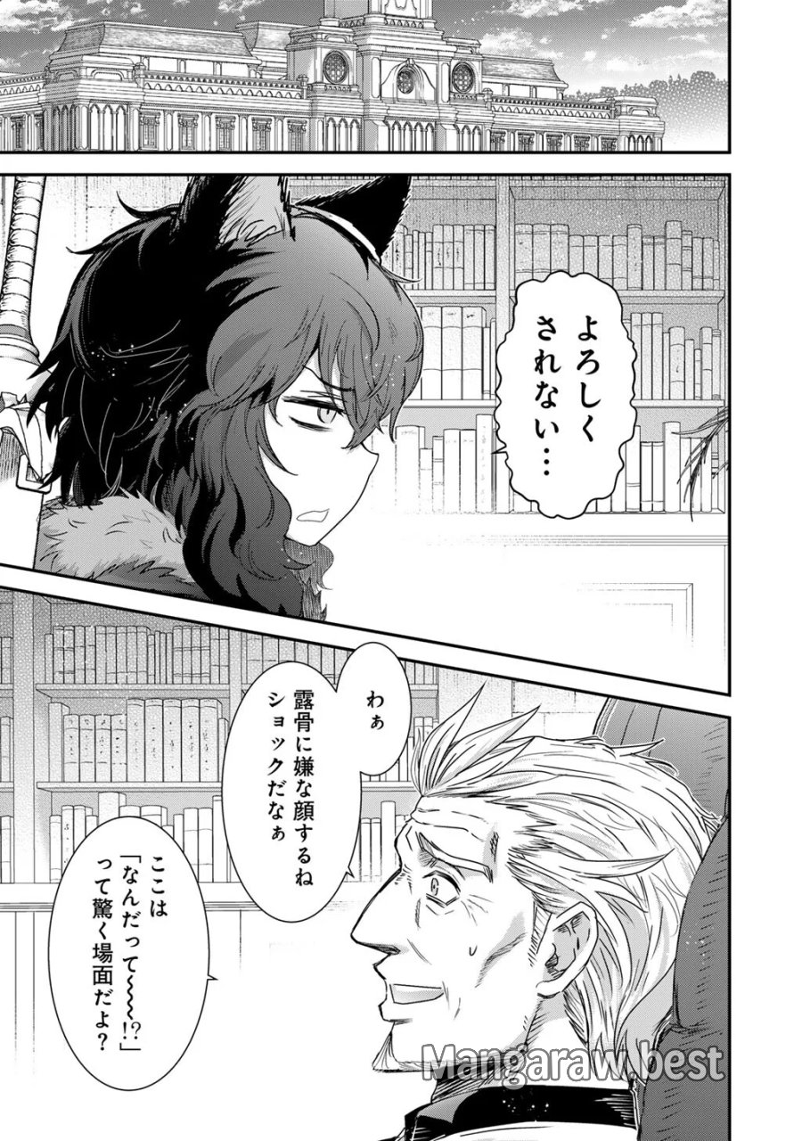 転生したら剣でした 第98話 - Page 1