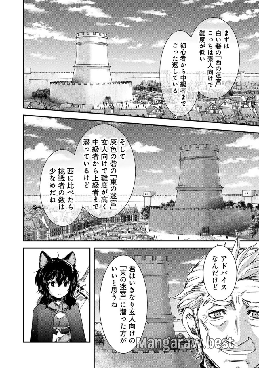転生したら剣でした 第98話 - Page 12