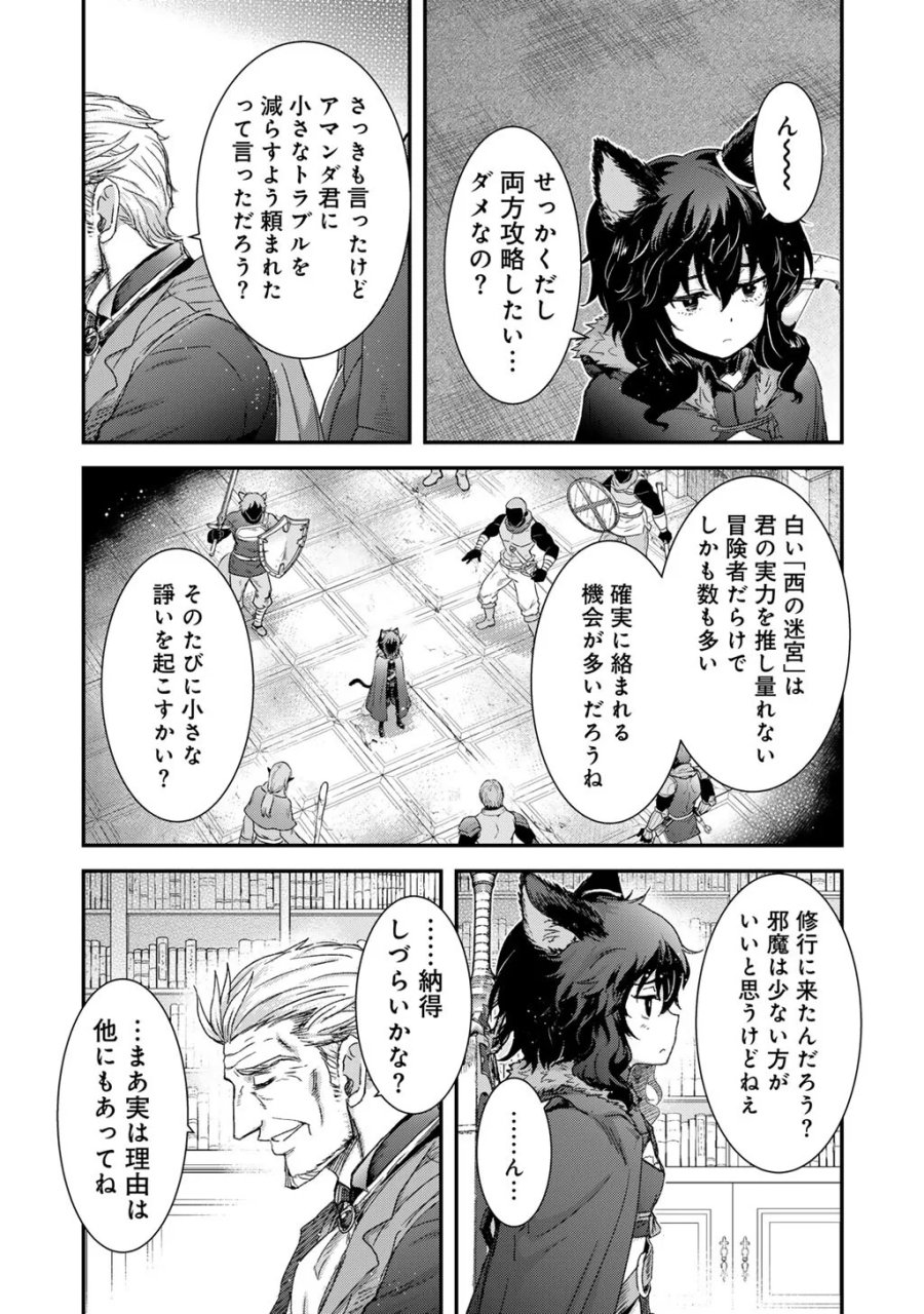転生したら剣でした 第98話 - Page 13