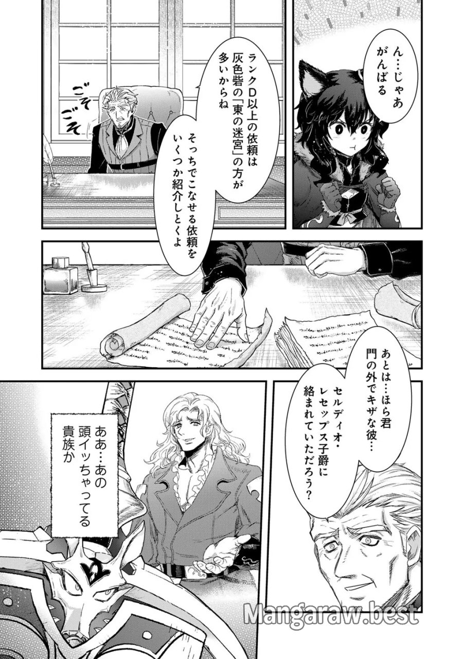 転生したら剣でした 第98話 - Page 15