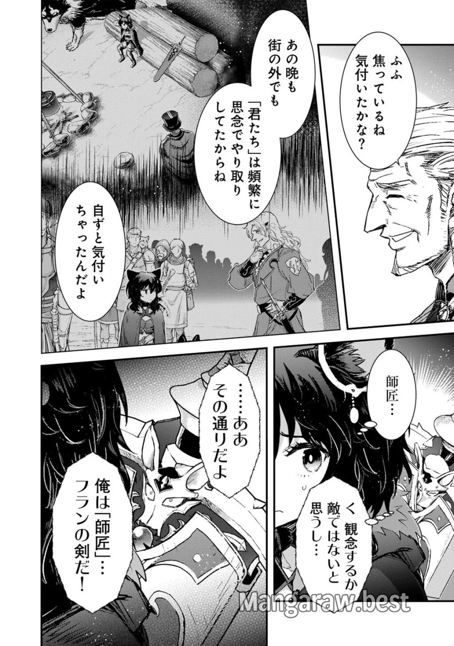 転生したら剣でした 第98話 - Page 22