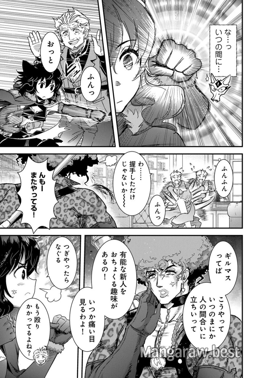 転生したら剣でした 第98話 - Page 5
