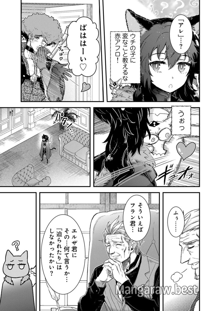 転生したら剣でした 第98話 - Page 9