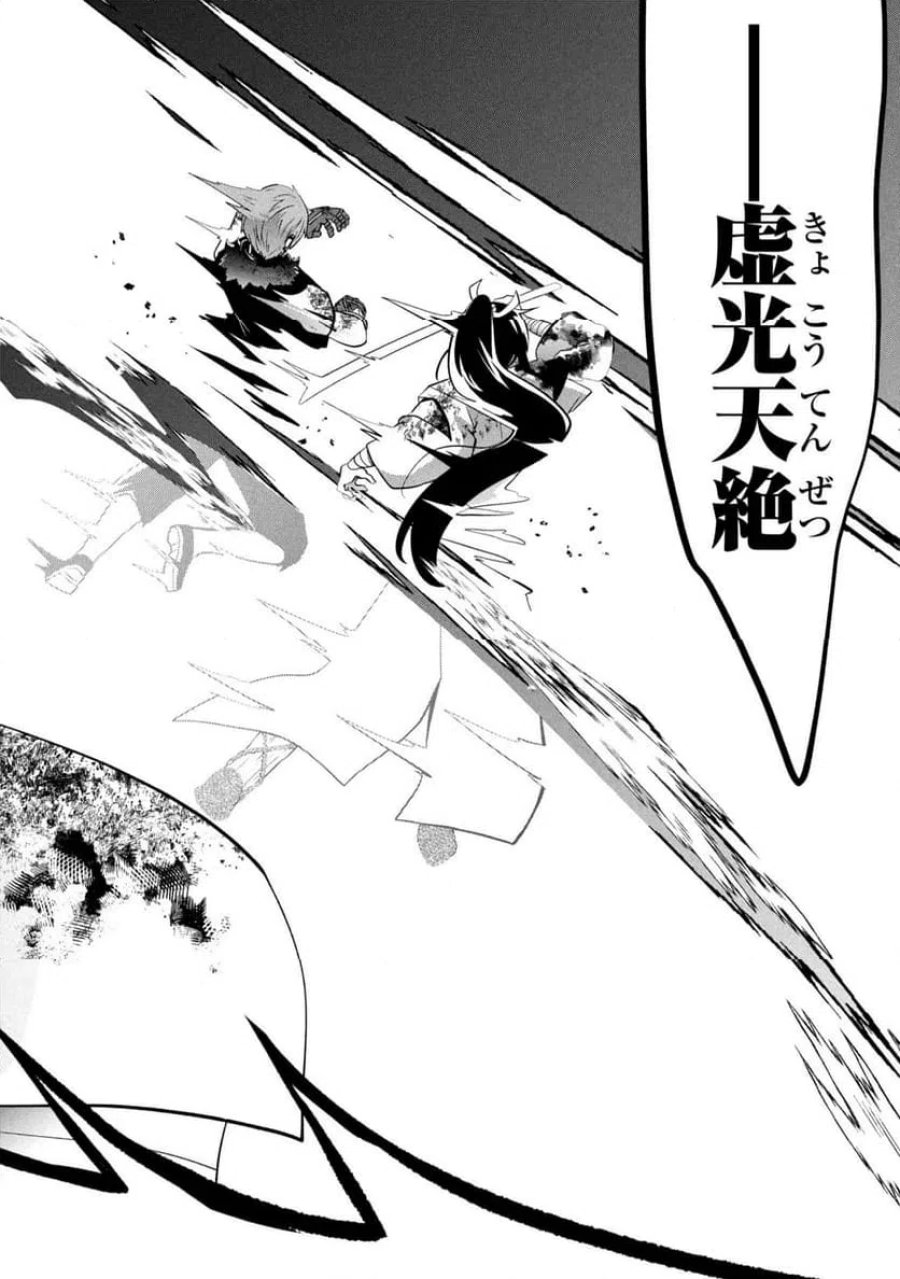 最強落第貴族の剣魔極めし暗闘譚 第25.3話 - Page 11