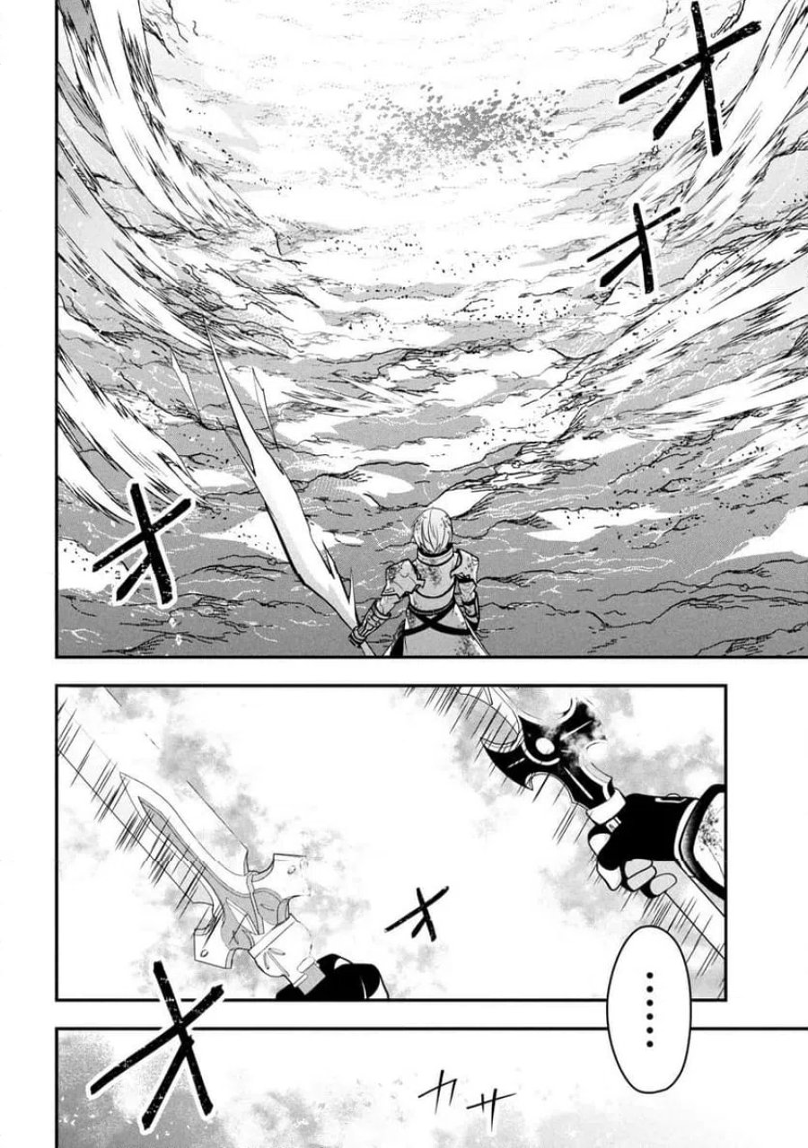 最強落第貴族の剣魔極めし暗闘譚 第25.3話 - Page 13