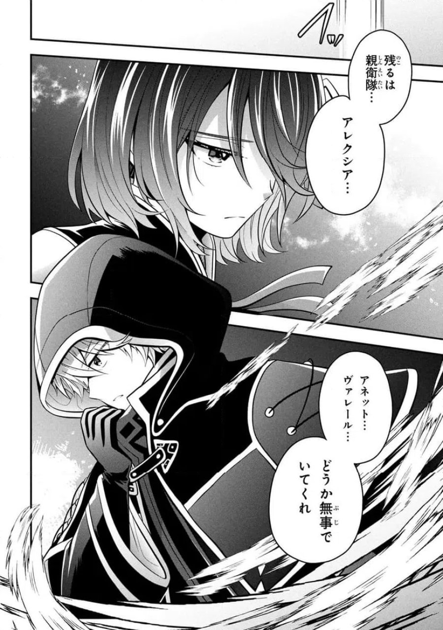 最強落第貴族の剣魔極めし暗闘譚 第25.3話 - Page 15