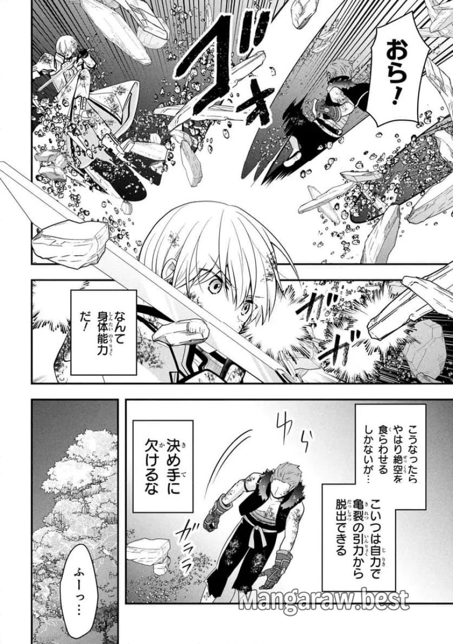 最強落第貴族の剣魔極めし暗闘譚 第25.3話 - Page 3