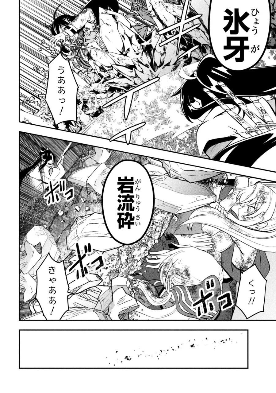 最強落第貴族の剣魔極めし暗闘譚 第25.1話 - Trang 6