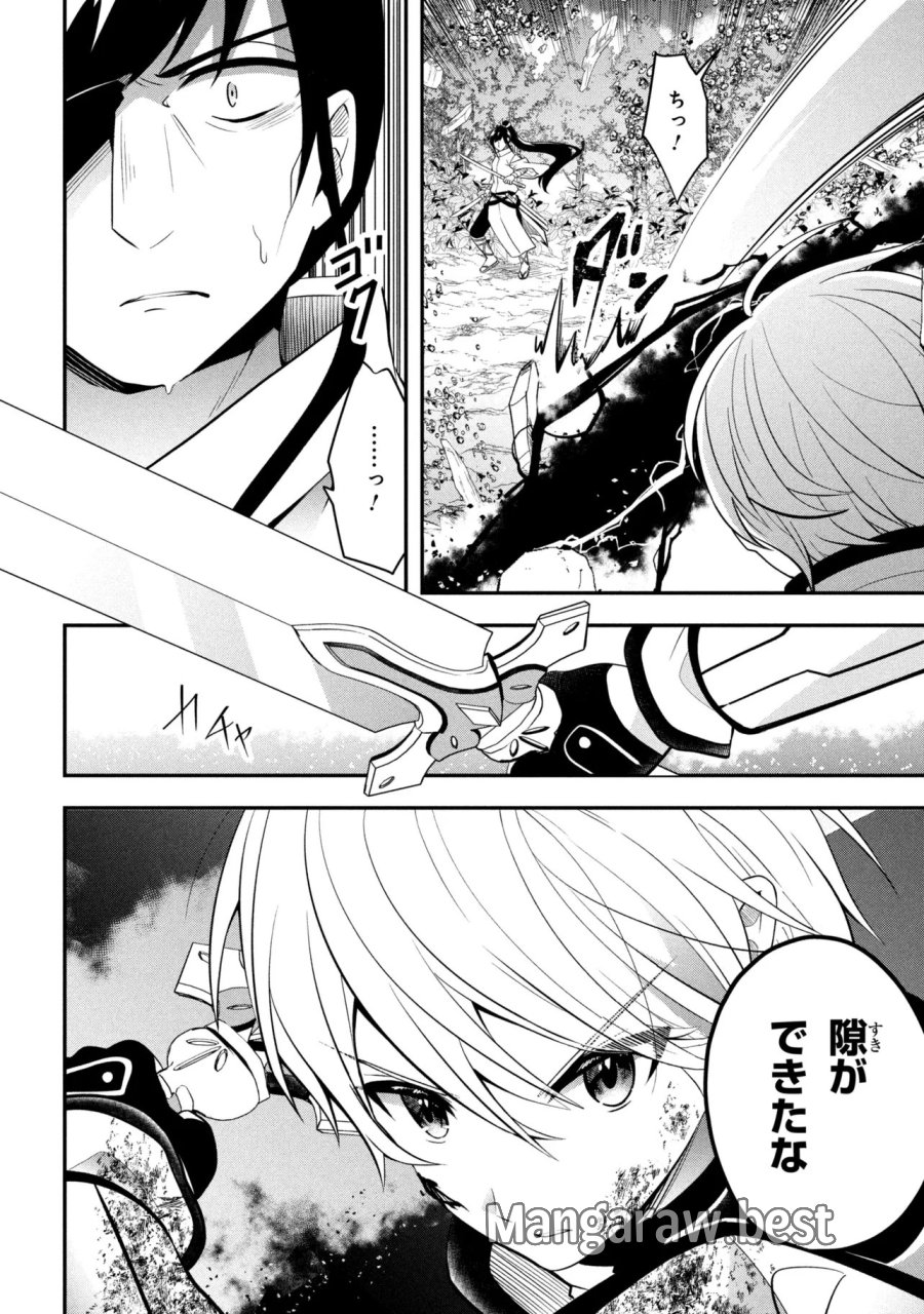 最強落第貴族の剣魔極めし暗闘譚 第25.2話 - Trang 14