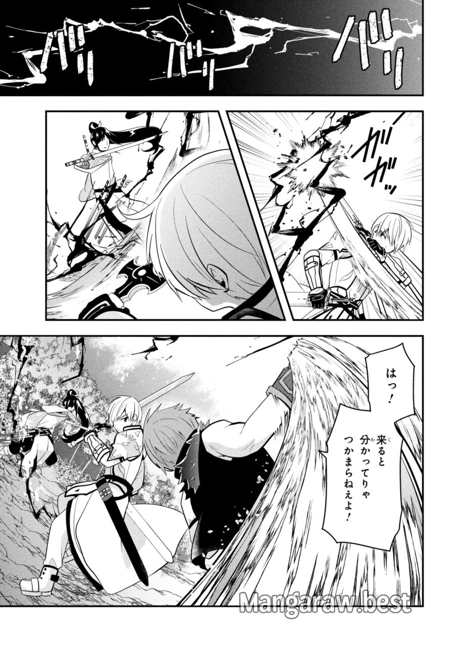 最強落第貴族の剣魔極めし暗闘譚 第25.2話 - Trang 7