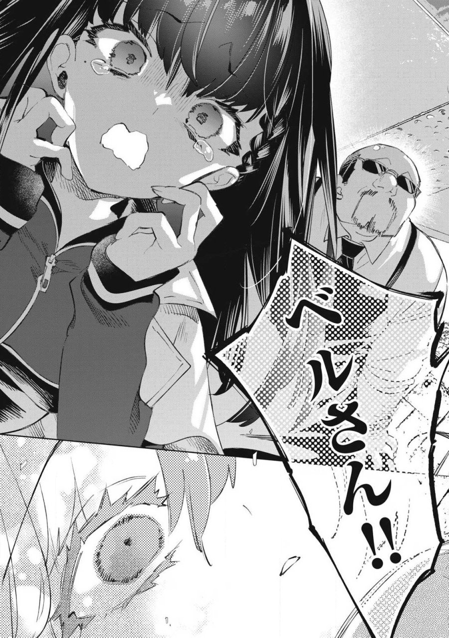 キミイロ×ライバー ～今夜もベルに教えてください～ 第39.2話 - Page 3