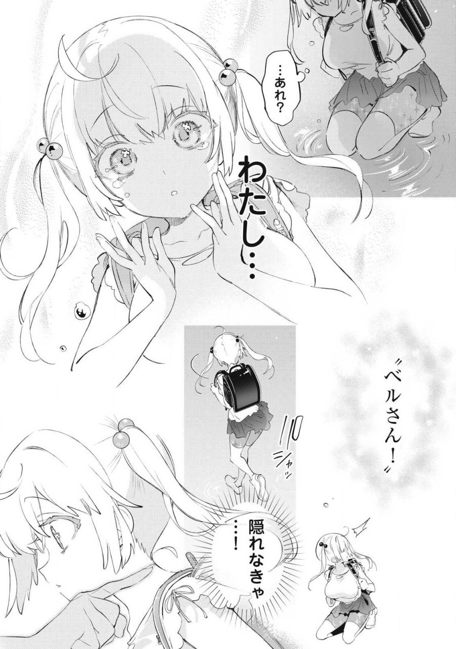 キミイロ×ライバー ～今夜もベルに教えてください～ 第39.2話 - Page 6