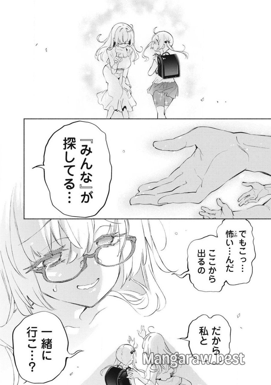 キミイロ×ライバー ～今夜もベルに教えてください～ 第39.2話 - Page 7