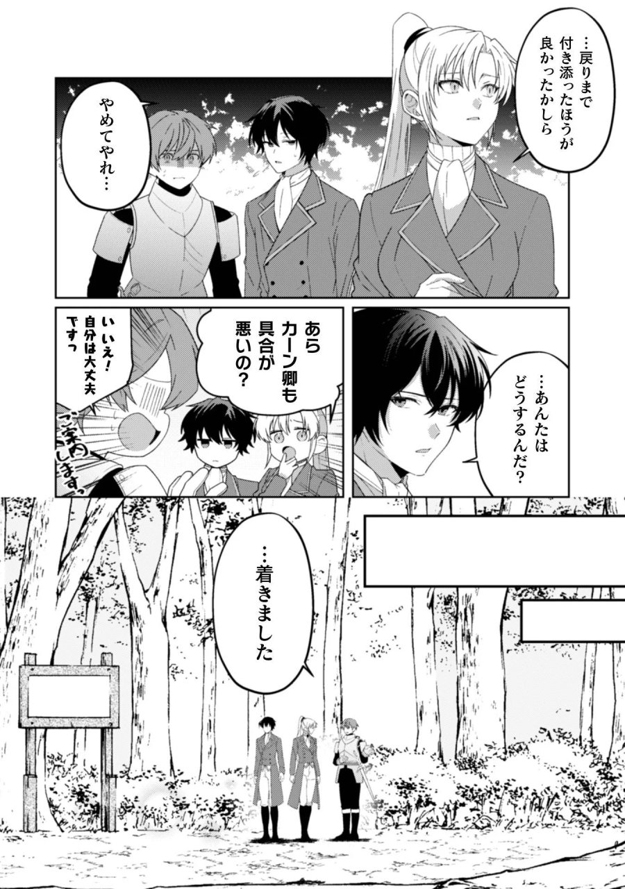 オーガ令嬢は力がお好き～竜の血を引く公爵令嬢、オーガよりも強くなったので婿探しに出る～ 第12話 - Page 10