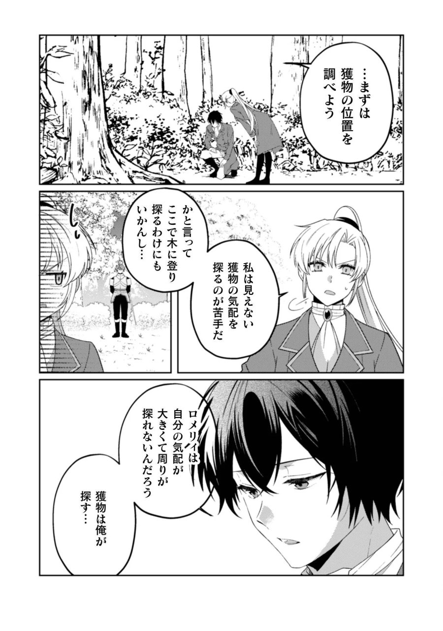 オーガ令嬢は力がお好き～竜の血を引く公爵令嬢、オーガよりも強くなったので婿探しに出る～ 第12話 - Page 11