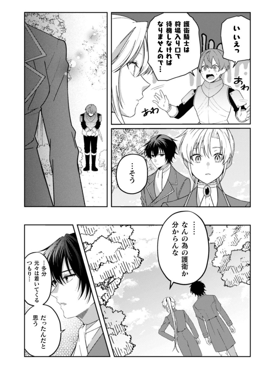 オーガ令嬢は力がお好き～竜の血を引く公爵令嬢、オーガよりも強くなったので婿探しに出る～ 第12話 - Page 14