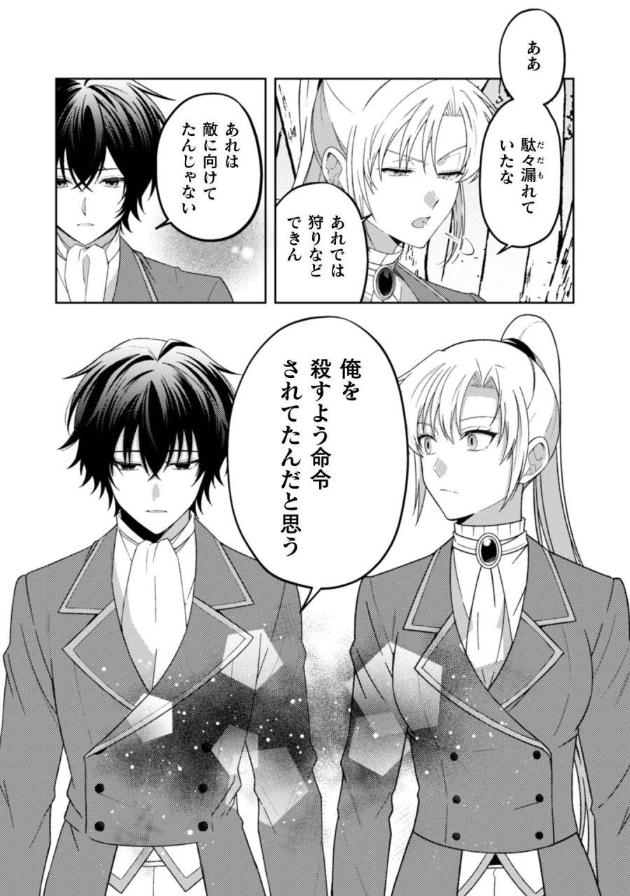 オーガ令嬢は力がお好き～竜の血を引く公爵令嬢、オーガよりも強くなったので婿探しに出る～ 第12話 - Page 16