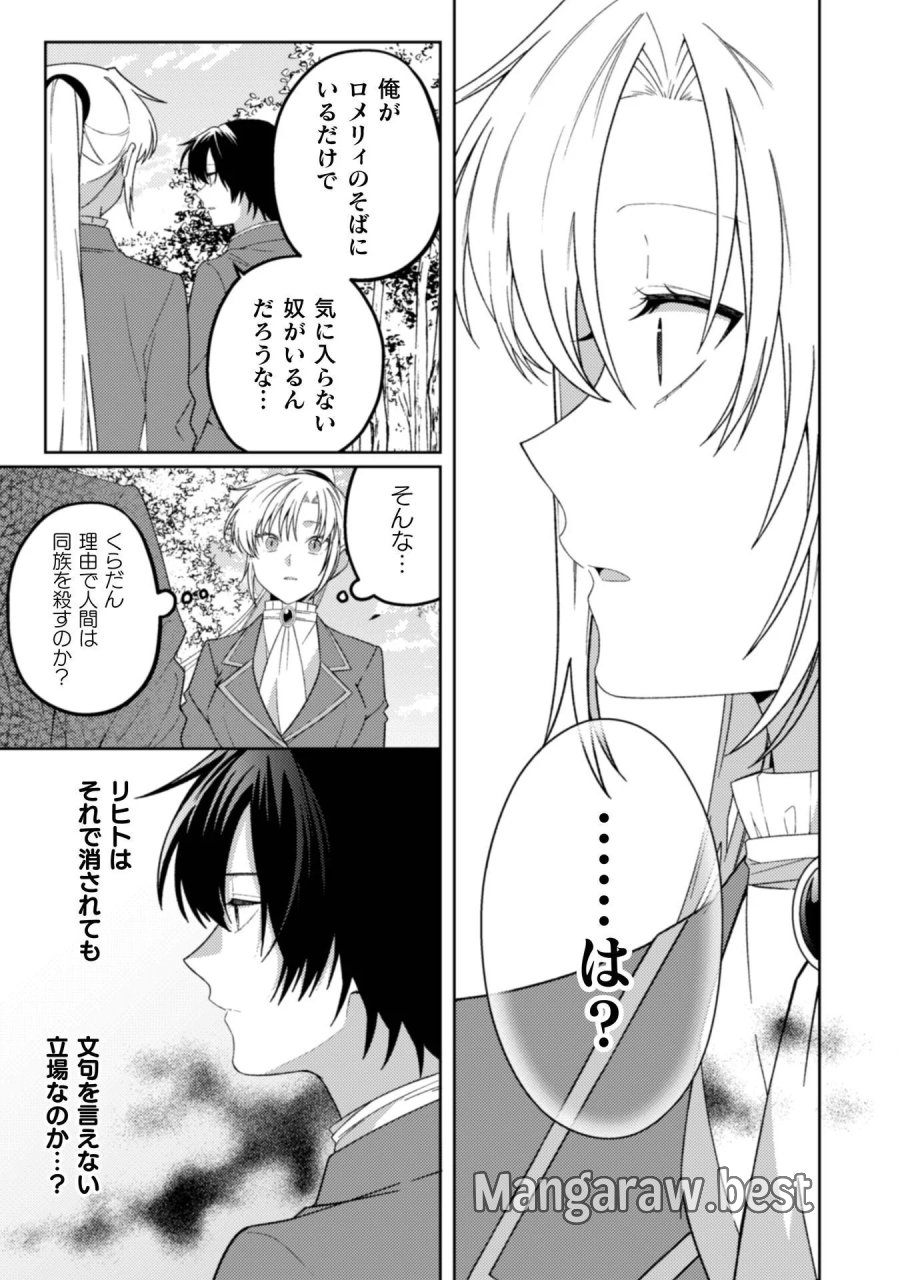 オーガ令嬢は力がお好き～竜の血を引く公爵令嬢、オーガよりも強くなったので婿探しに出る～ 第12話 - Page 17