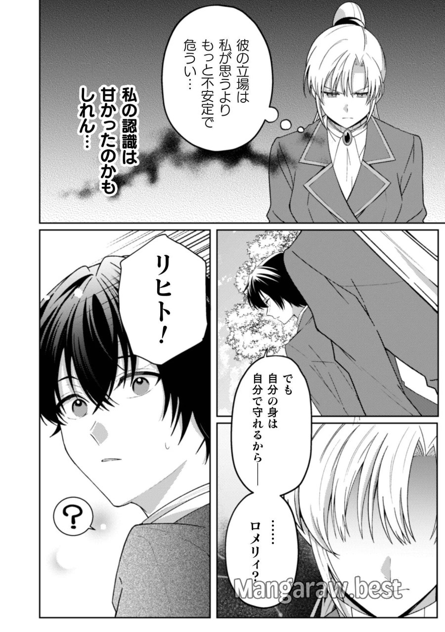 オーガ令嬢は力がお好き～竜の血を引く公爵令嬢、オーガよりも強くなったので婿探しに出る～ 第12話 - Page 18