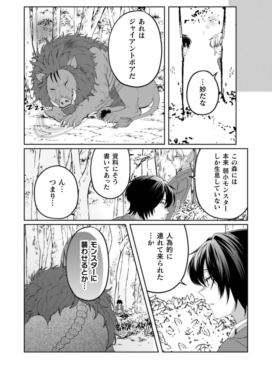 オーガ令嬢は力がお好き～竜の血を引く公爵令嬢、オーガよりも強くなったので婿探しに出る～ 第12話 - Page 22