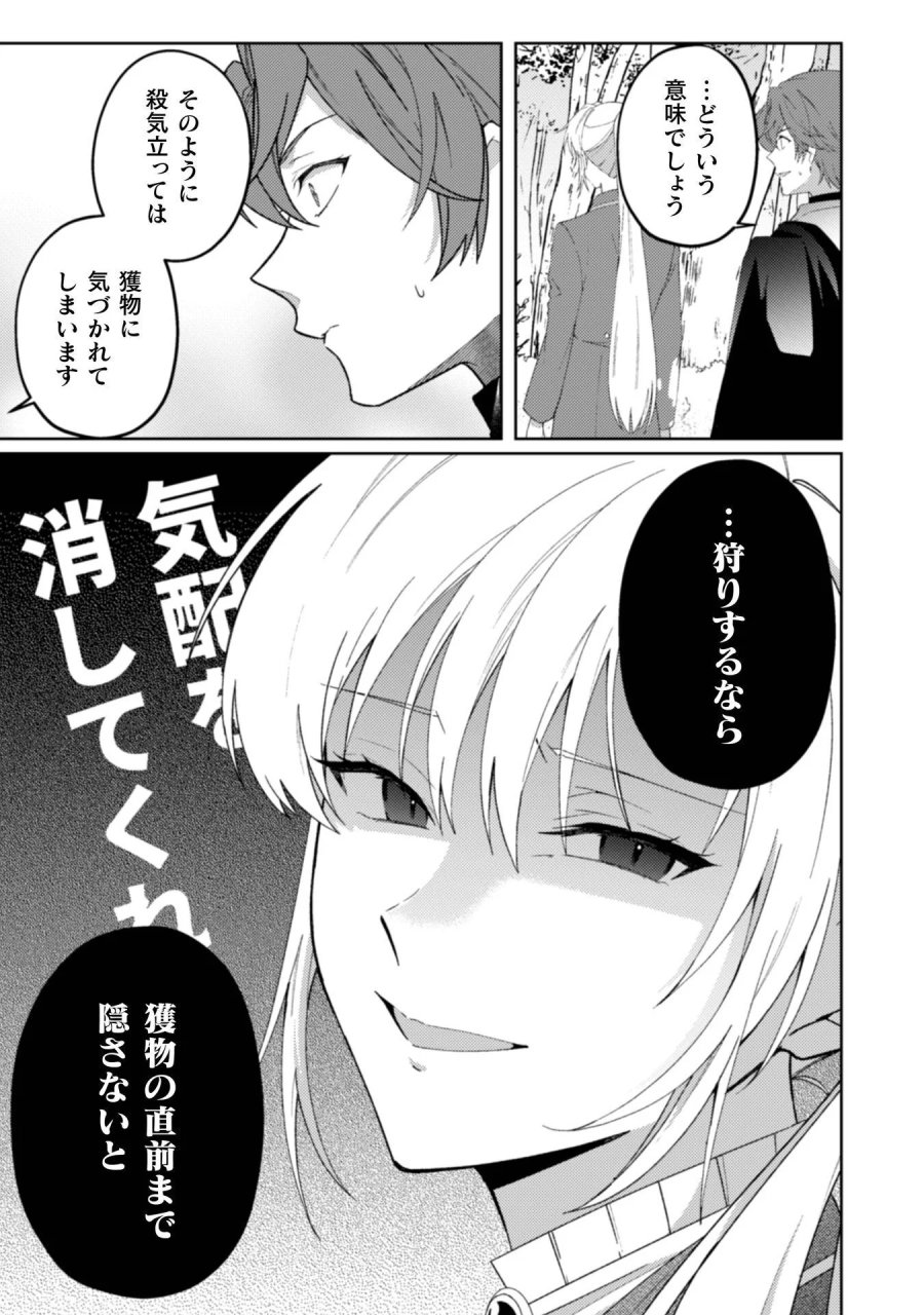 オーガ令嬢は力がお好き～竜の血を引く公爵令嬢、オーガよりも強くなったので婿探しに出る～ 第12話 - Page 3
