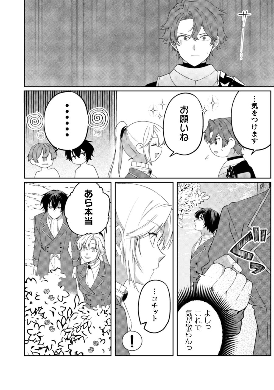 オーガ令嬢は力がお好き～竜の血を引く公爵令嬢、オーガよりも強くなったので婿探しに出る～ 第12話 - Page 4