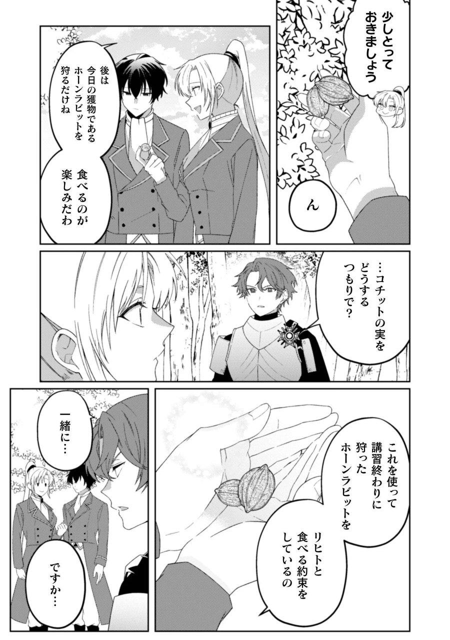 オーガ令嬢は力がお好き～竜の血を引く公爵令嬢、オーガよりも強くなったので婿探しに出る～ 第12話 - Page 5