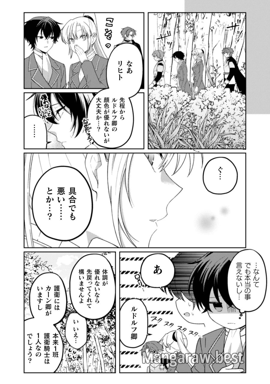 オーガ令嬢は力がお好き～竜の血を引く公爵令嬢、オーガよりも強くなったので婿探しに出る～ 第12話 - Page 8