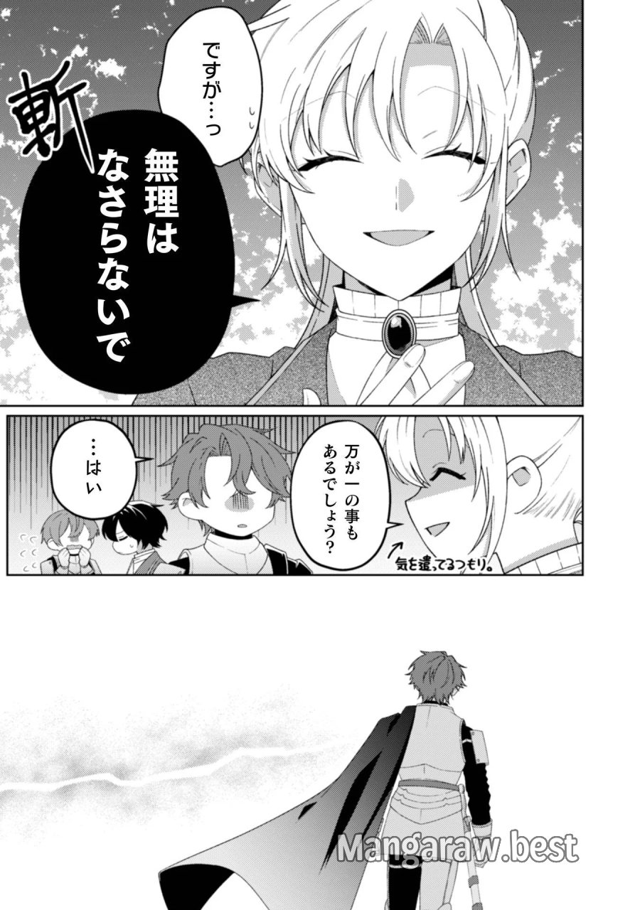 オーガ令嬢は力がお好き～竜の血を引く公爵令嬢、オーガよりも強くなったので婿探しに出る～ 第12話 - Page 9